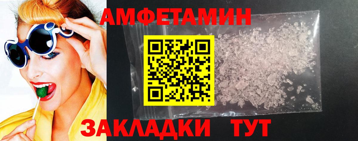 Амфетамин  АМФ 98%  Вход с VPN  Долгопрудный 