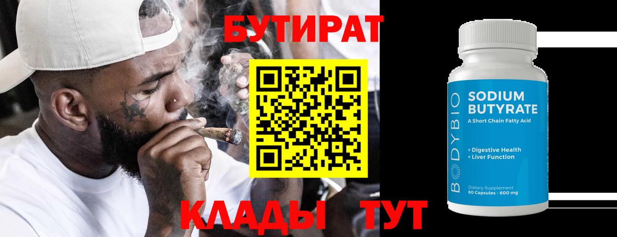 Бутират оксана Долгопрудный