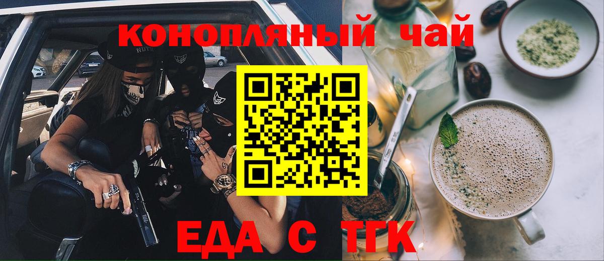 Печенье с ТГК конопля Долгопрудный