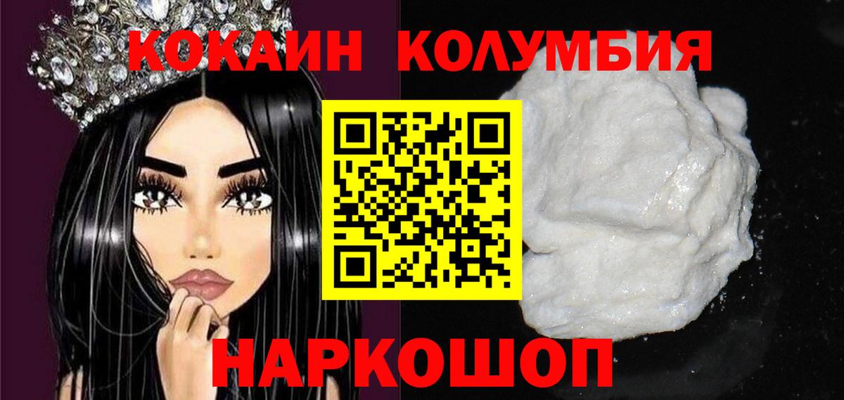 COCAIN  Вход с VPN  Долгопрудный  COCAIN VHQ  КОКАИН Колумбийский 