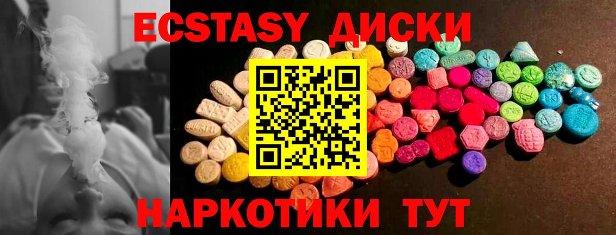 Долгопрудный  Экстази круглые  ЭКСТАЗИ  Ecstasy Punisher  Вход с VPN 