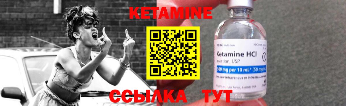 КЕТАМИН VHQ  Вход с VPN  Долгопрудный 
