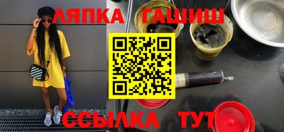 гидра Гуково