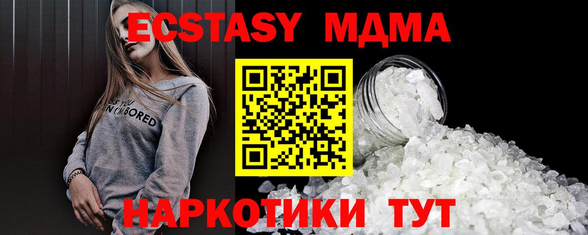МДМА VHQ  Вход с VPN  Долгопрудный  МДМА Molly 