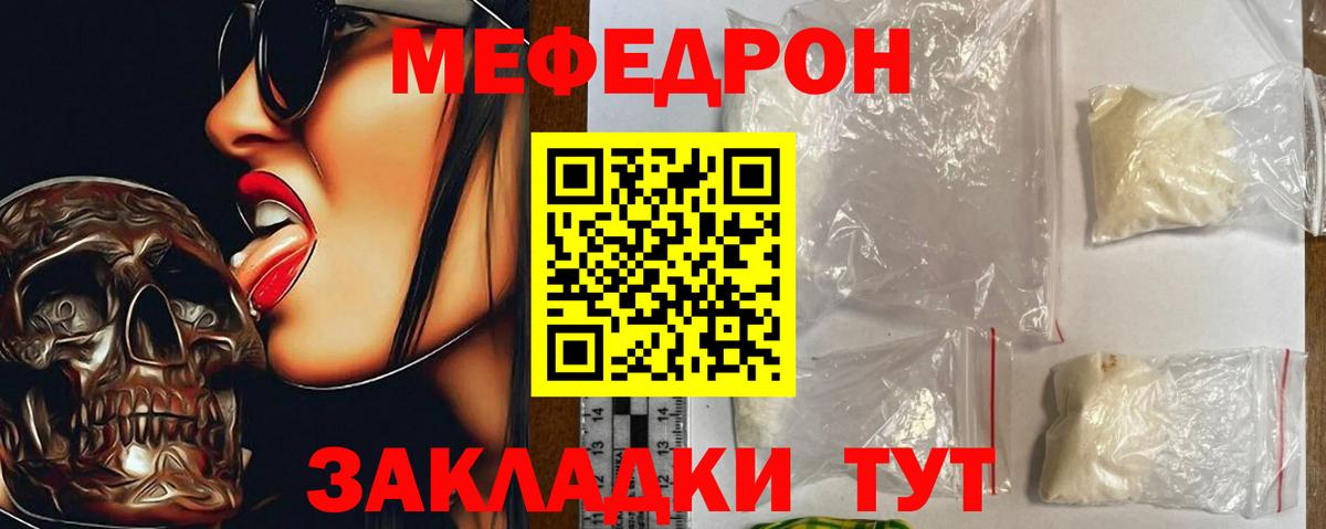 Мефедрон VHQ  Меф  МЕФ  Вход с VPN  МЕФ кристаллы  Долгопрудный 