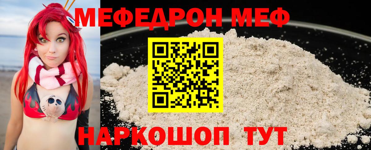 МЕФ мука Долгопрудный