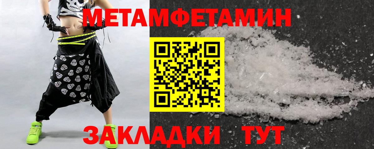 Первитин мет  Метамфетамин  Долгопрудный  Первитин мет  Вход с VPN 