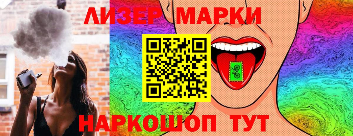 Марки NBOMe  Наркотические марки 1500мкг  Вход с VPN  Долгопрудный 