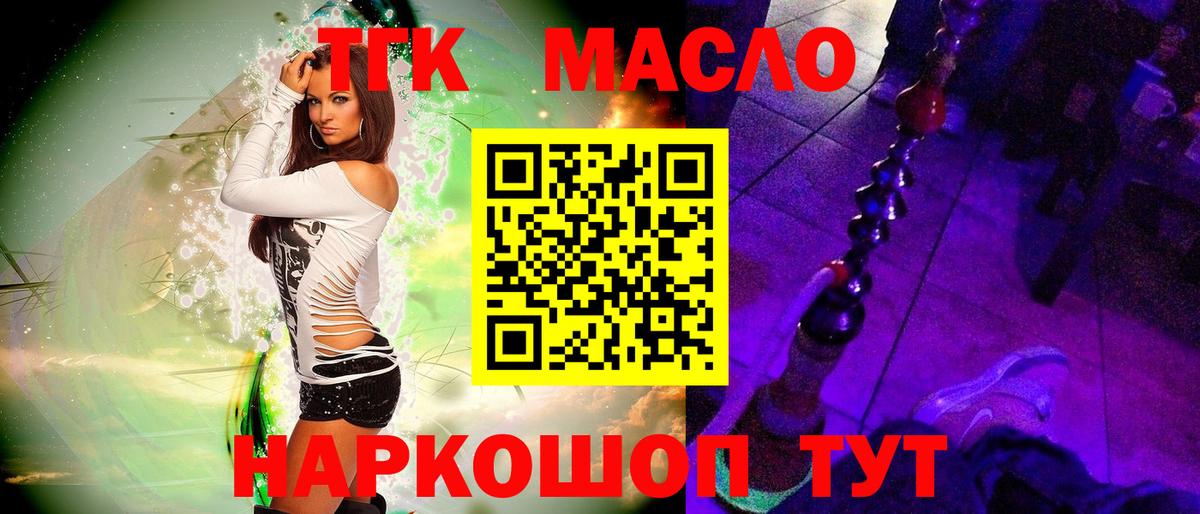 Долгопрудный  ТГК вейп  Вход с VPN  ТГК вейп 