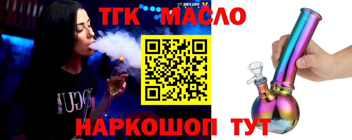 ТГК вейп Долгопрудный